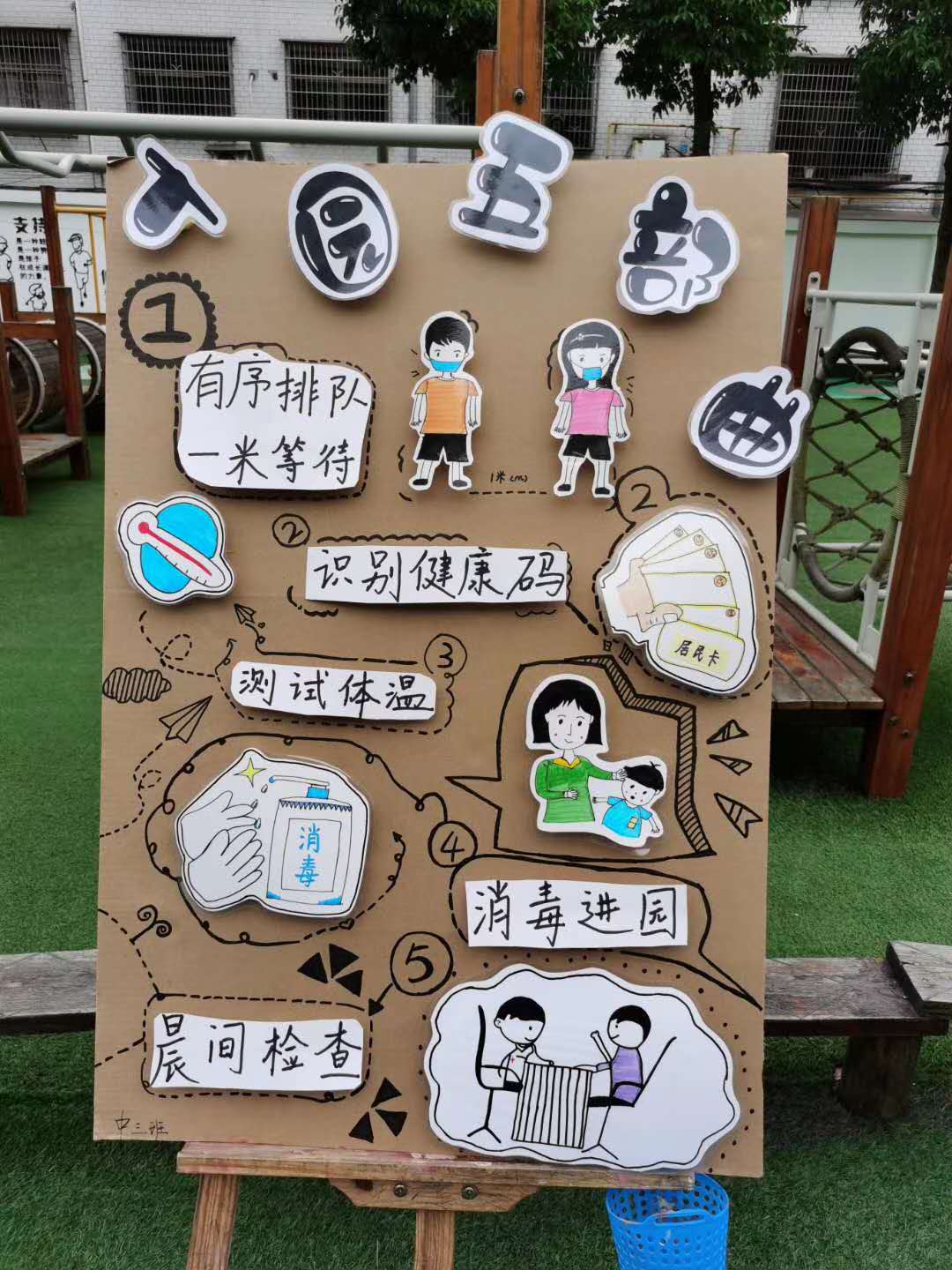 高晓莉 丁惠)桃江各中小学校全面平稳复学已有一段时间,幼儿园也即将