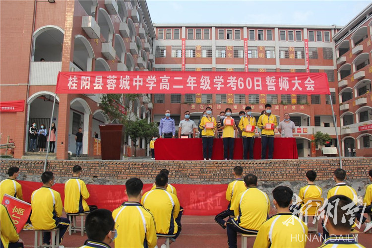 2020郴州高二联考排名_郴州市高二初二学生返校复课