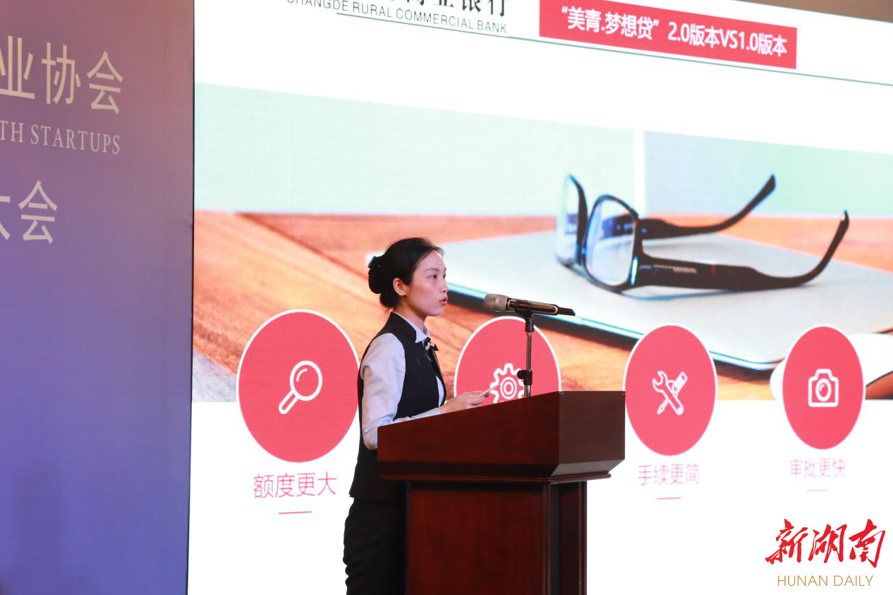 武陵区升级青年创业金融大礼包，按下复工复产“快进键”