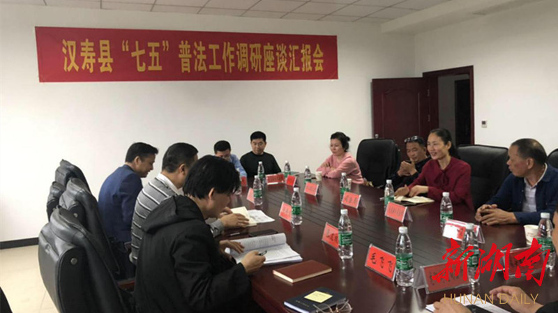 常德市司法局来汉寿调研督导“七五”普法终期验收工作