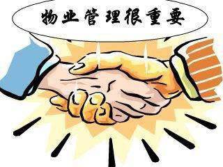 湖南省规范业主大会成立与业主委员会运行