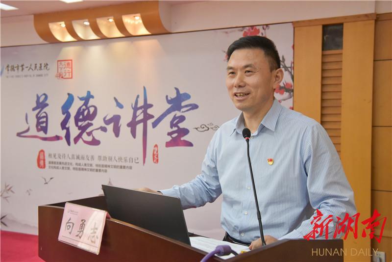 模范引领践初心——常德一医开展道德讲堂 讲述援鄂故事