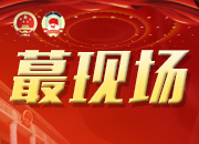 【两会时间】蕞现场丨视频打卡！今天在湘全国人大代表启程赴京啦