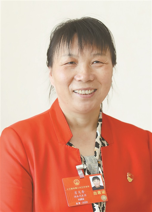全国人大代表,益阳市安化县乐安镇青峰村党支部书记、村委会主任肖又香 全国人大代表,益阳市安化县乐安镇青峰村党支部书记、村委会主任肖又香