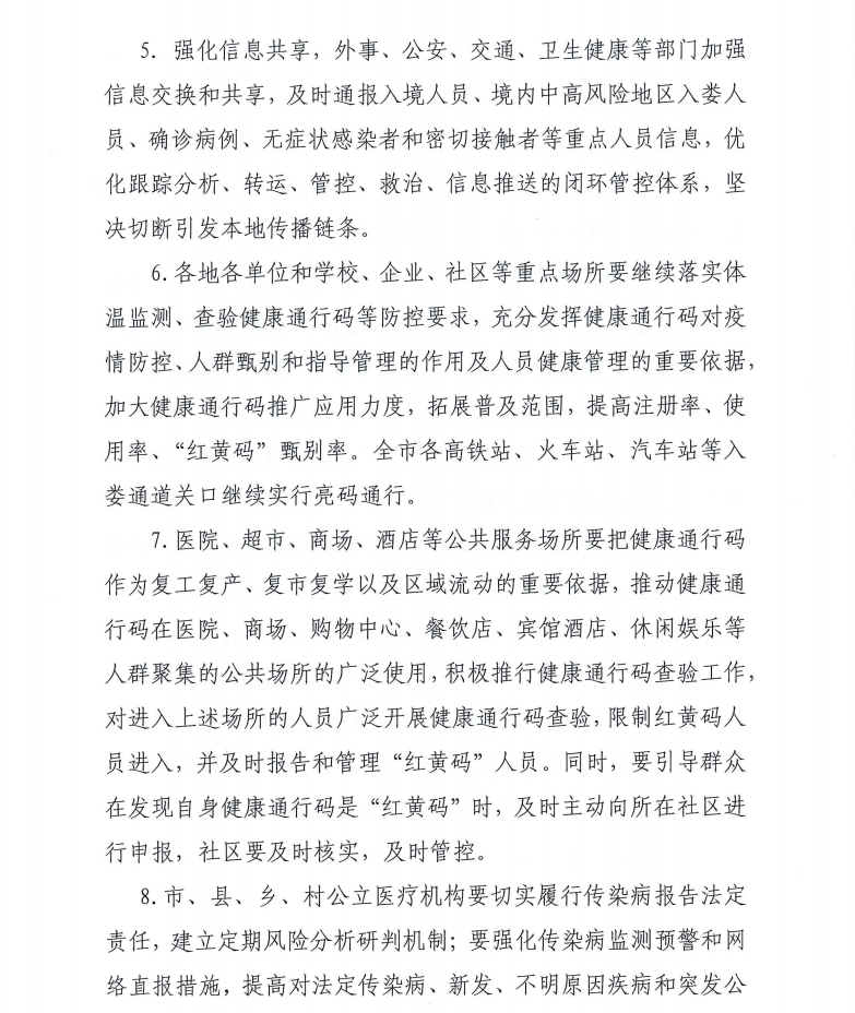 娄底有多少例〖11月27日娄底冷水江市通报在外省返乡集中隔离管控人员中发现1例新冠...〗