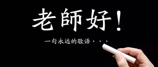 扎根山区 让梦想在孩子们心中绽放