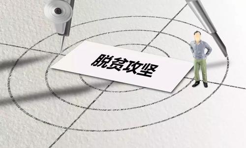 首倡之地建首倡之功——湖南脱贫攻坚综述