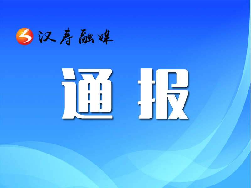 【交通顽瘴痼疾整治进行时】汉寿一摩托车司机冲关，拘留7日