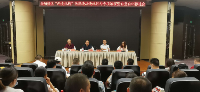 健全监管机制 筑牢医保基金安全防线