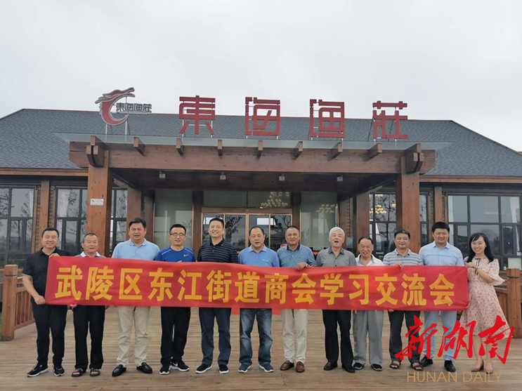 东江街道商会组织开展主题学习交流活动
