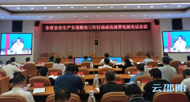 刘事青：全面动员彻底排查深入整治 有效提升全市本质安全水平