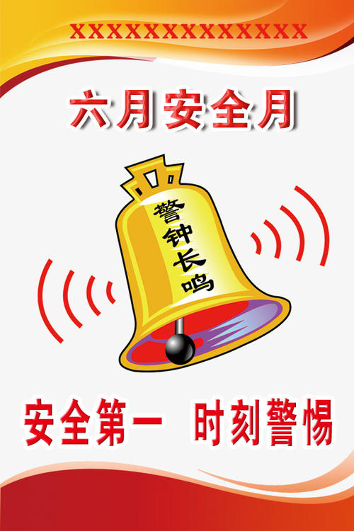 龚家坪镇开展2020年“安全生产月”活动