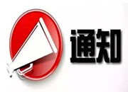 湖南解除水旱灾害防御Ⅳ级应急响应