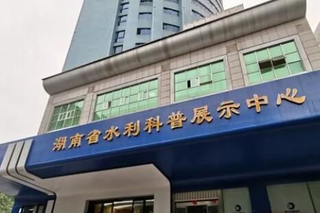 水利劳模为治水兴湘贡献力量