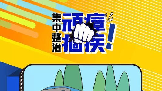 白水镇：铁腕整治交通顽瘴痼疾