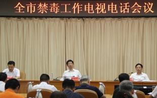 邵阳：聚焦重点精准施策，打赢新时代禁毒人民战争