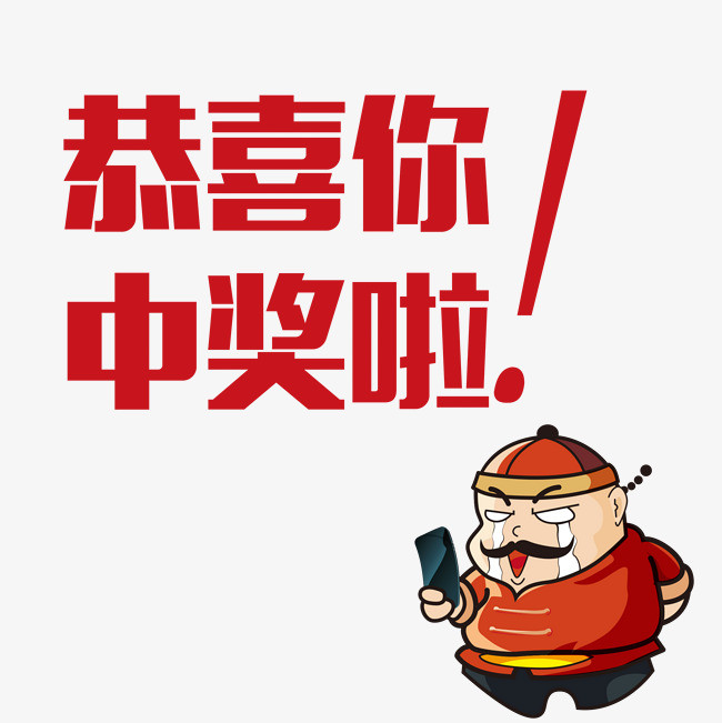 再传喜讯！我省益阳彩民中出双色球3注544万元头奖