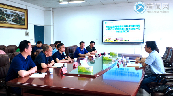 湖南省教科规划办常务副主任黄龙威一行来湖南科技大学调研