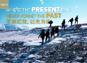 《巍巍天山——中国新疆反恐记忆》纪录片