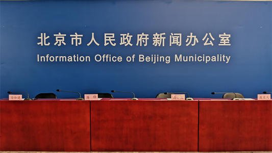 汇总！今天下午北京发布会11大要点都在这里