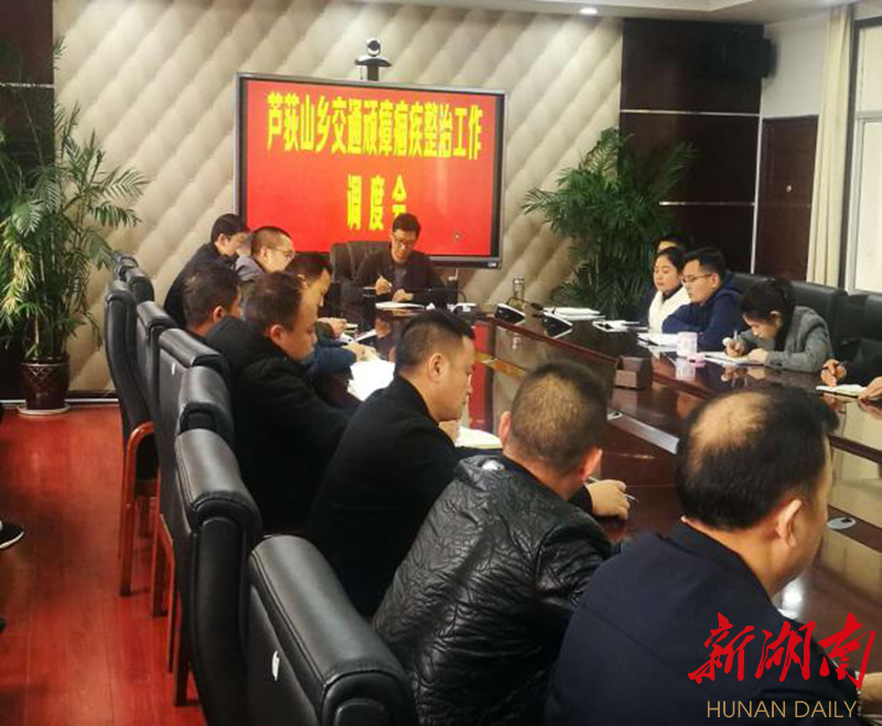 芦荻山乡持续开展交通问题顽瘴痼疾集中整治行动