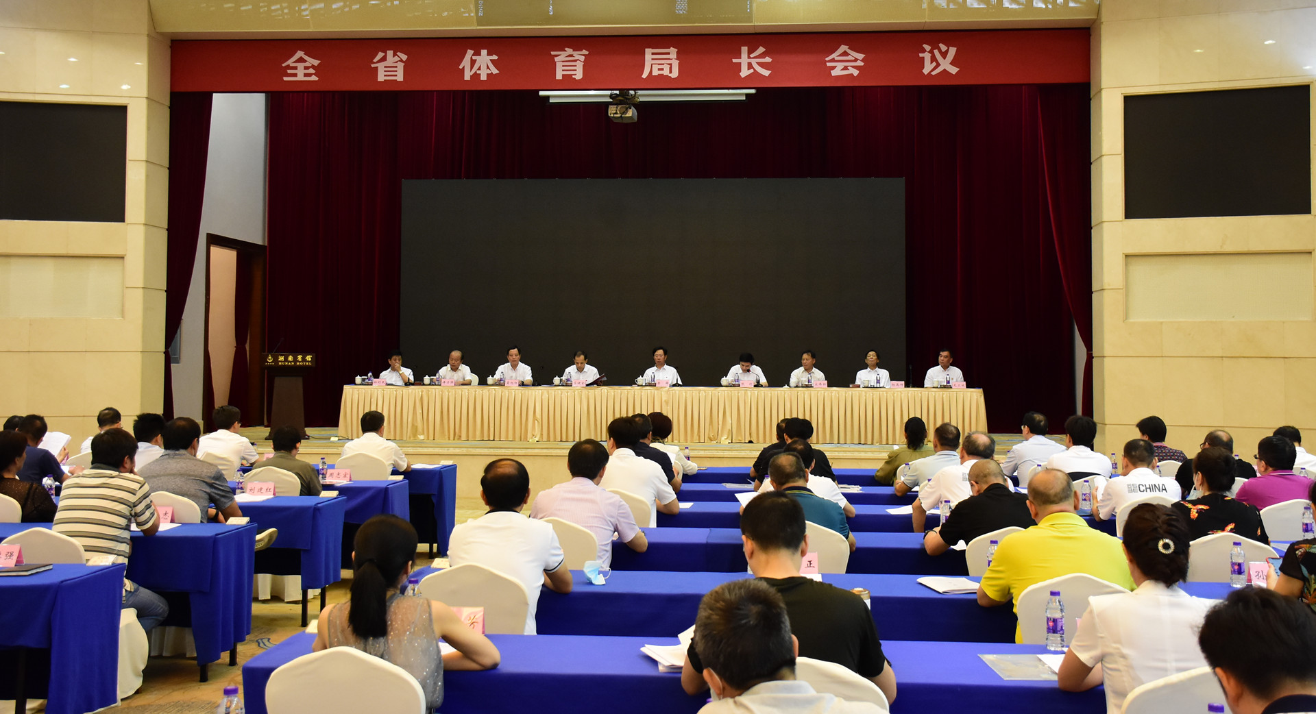 快讯|2020年全省体育局长会议今日在长召开