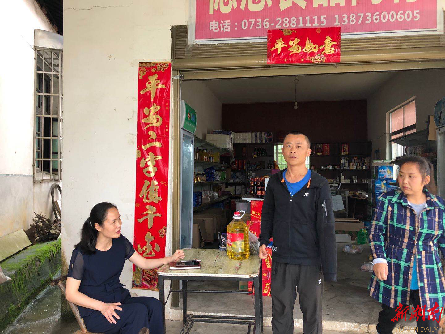 汉寿县司法局开展端午节走访慰问贫困户活动
