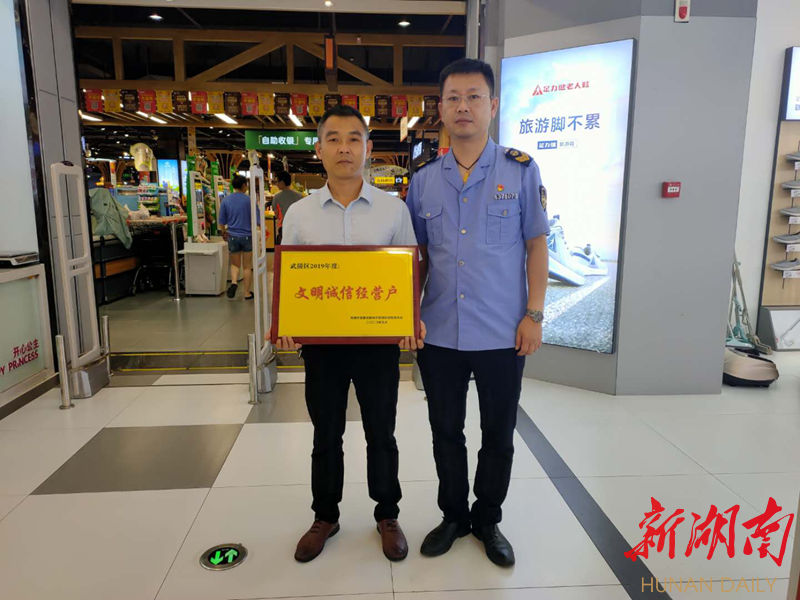 武陵区25户商家喜领“金字招牌”