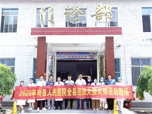 南县人民医院医护人员下乡镇义诊。