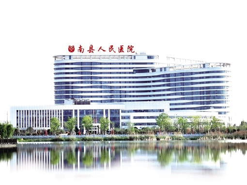 南县人民医院新院区。