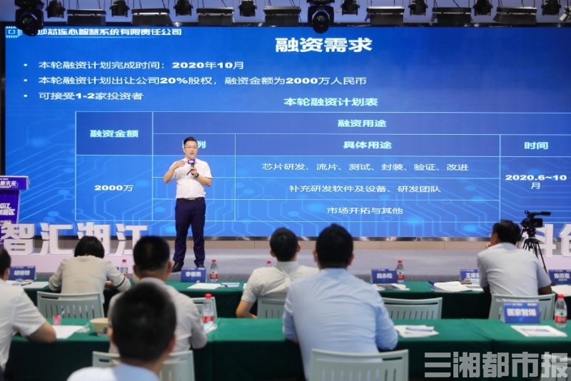 长沙6家高新技术企业获得1.6亿意向投资