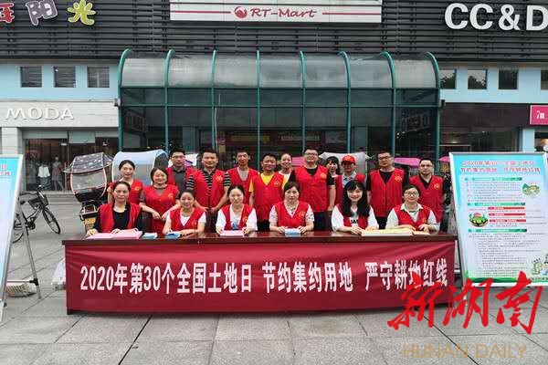 奏响“保护耕地  节约集约用地” 时代最强音
