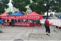 湘潭县司法局开展《民法典》宣传活动 依法保障人民合法权益