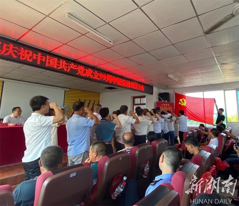白水镇：召开庆祝中国共产党成立99周年暨总结表彰大会