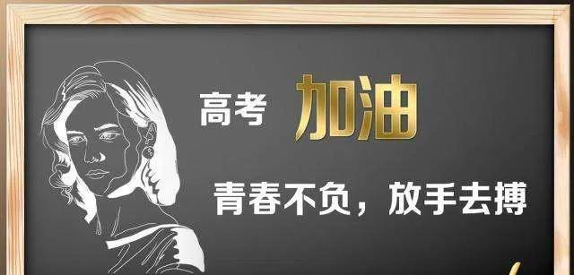 2020版高考考前指導來了 - 新湖南客戶端 - 新湖南