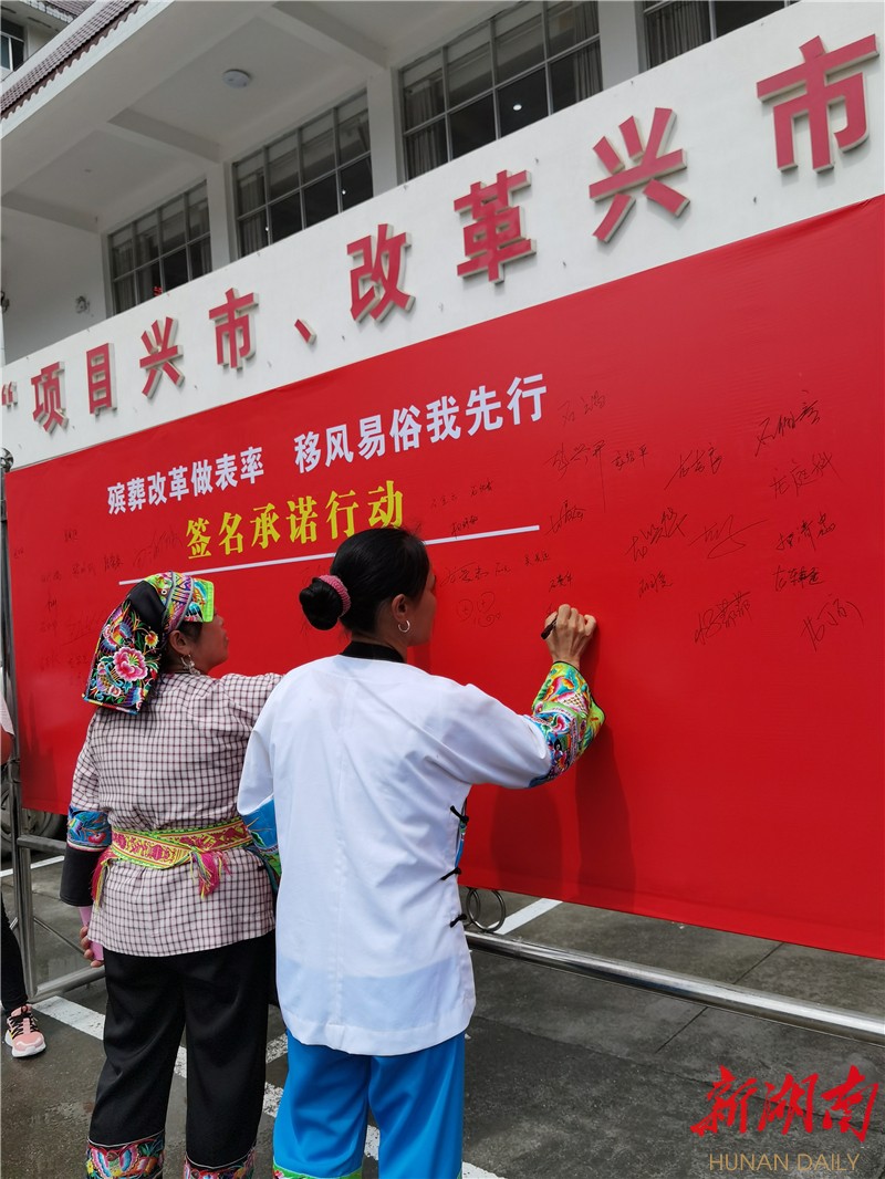 吉首市己略乡开展“殡葬改革做表率，移风易俗我先行”行动