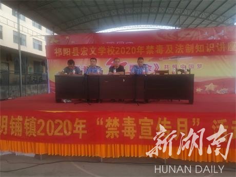 祁阳文明铺镇：禁毒宣传入校园 法制教育助成长