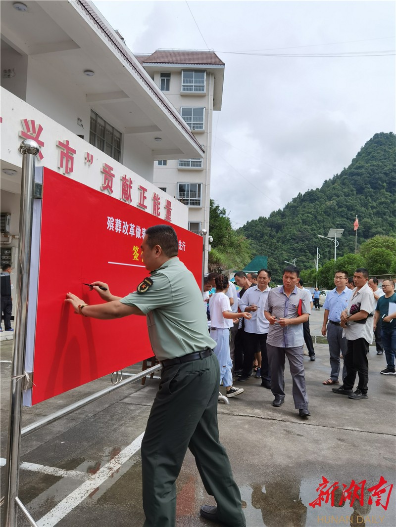 吉首市己略乡开展“殡葬改革做表率，移风易俗我先行”行动