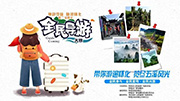 第二届全民导游大赛最详尽报名指南来啦！