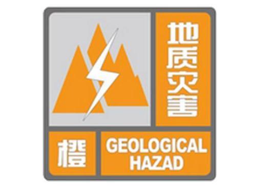 湖南省气象局发布湘西北发生突发性地质灾害橙色预警