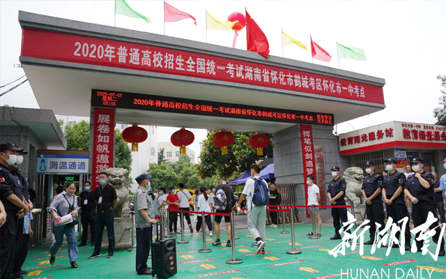 早上8时许,怀化市一中考点考生佩戴口罩,从测温通道进入考场。【卢嘉俊 摄】 早上8时许,怀化市一中考点考生佩戴口罩,从测温通道进入考场。【卢嘉俊 摄】