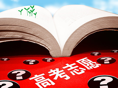 7月26日起填报志愿，考生不妨关注这些事