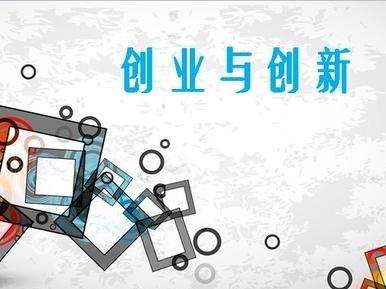 2020年湖南省创新创业大赛启动