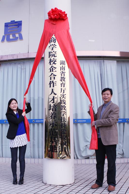 湖南工商大学最排名_湖南工商大学新增18个省级一流本科专业建设点