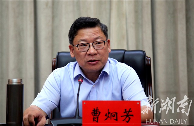 湘潭市委书记,市人大常委会主任曹炯芳强调,要顺势而为,乘势而上,跑出