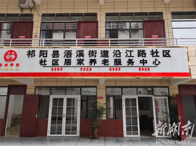 老有颐养 学有优教 幼有善育 弱有众扶——祁阳：聚焦“一老一小”，织密民生保障网