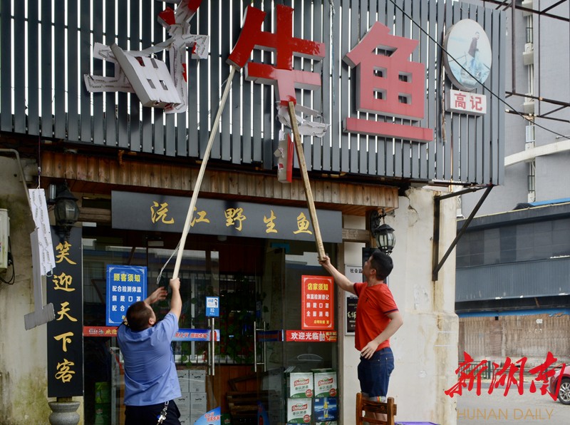 武陵区开展打击市场销售长江流域非法捕捞渔获物专项行动