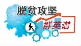 脱贫攻坚群英谱丨躬身入局的“直播带货达人” ——记安化县委常委、副县长陈灿平