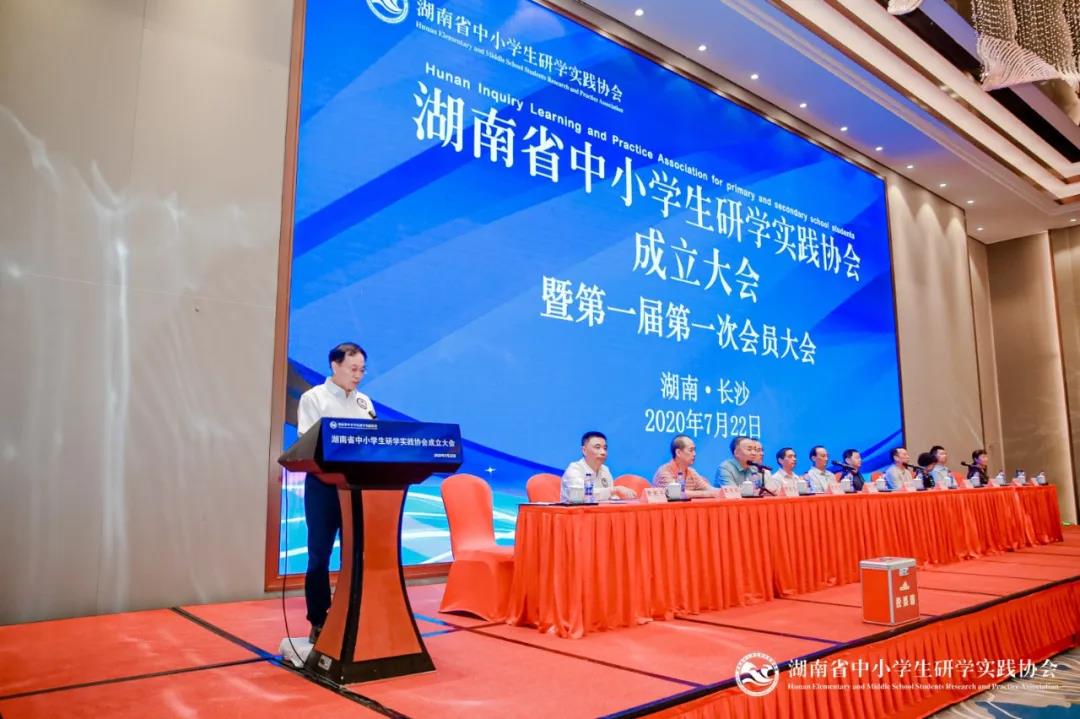 湖南省中小学生研学实践协会在长沙成立，大汉国际工匠院当选副会长单位