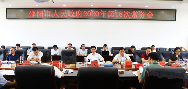 刘事青主持召开市政府常务会议：重点研究部署下半年经济工作